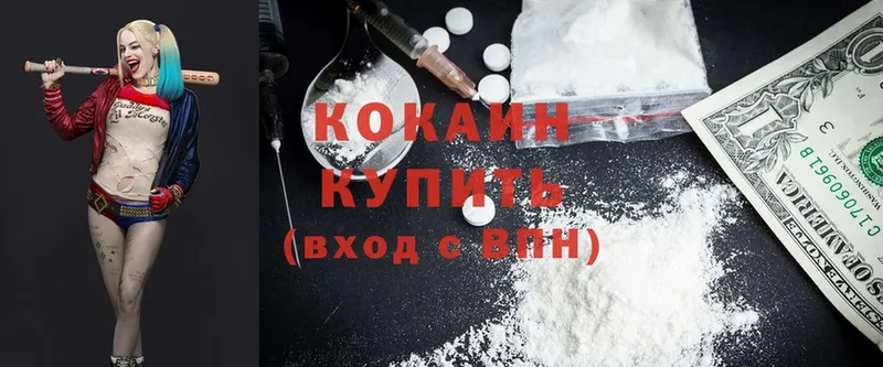 Cocaine Боливия  Бокситогорск 