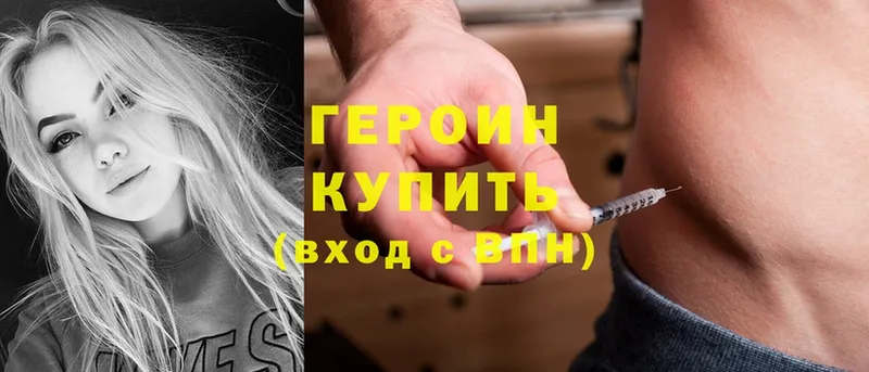 kraken зеркало  Бокситогорск  ГЕРОИН Heroin  что такое  