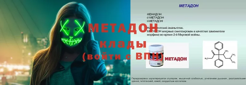 Метадон methadone  Бокситогорск 